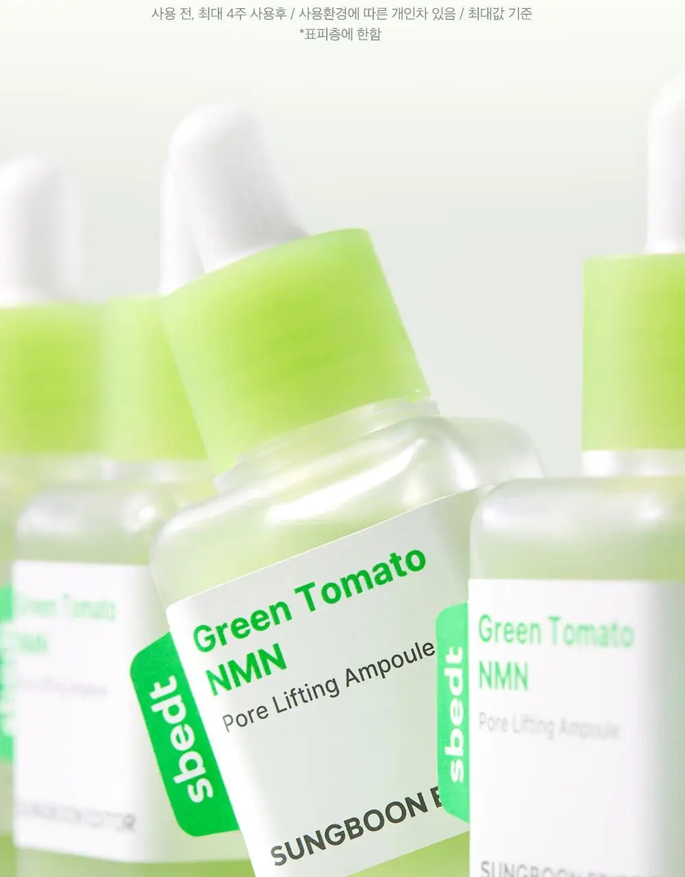[산리오 콜라보/1등모공앰플] 성분에디터 그린토마토 NMN 포어 리프팅 앰플 40ml 더블 기획 (+산리오 빗거울) 상세페이지 23